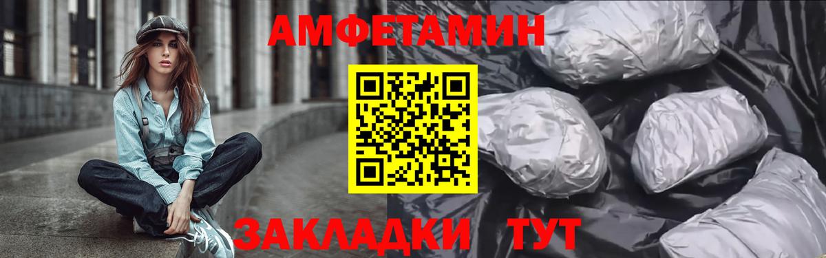 Amphetamine Premium  АМФ  Евпатория  Вход с VPN 