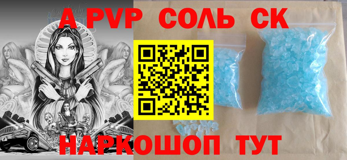 Alfa_PVP Crystall Евпатория