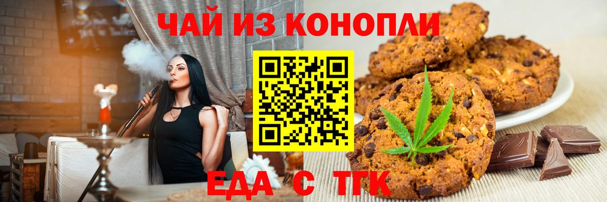 Cannafood конопля  Вход с VPN  Евпатория 