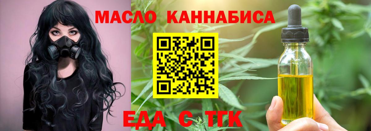 Еда ТГК марихуана Евпатория