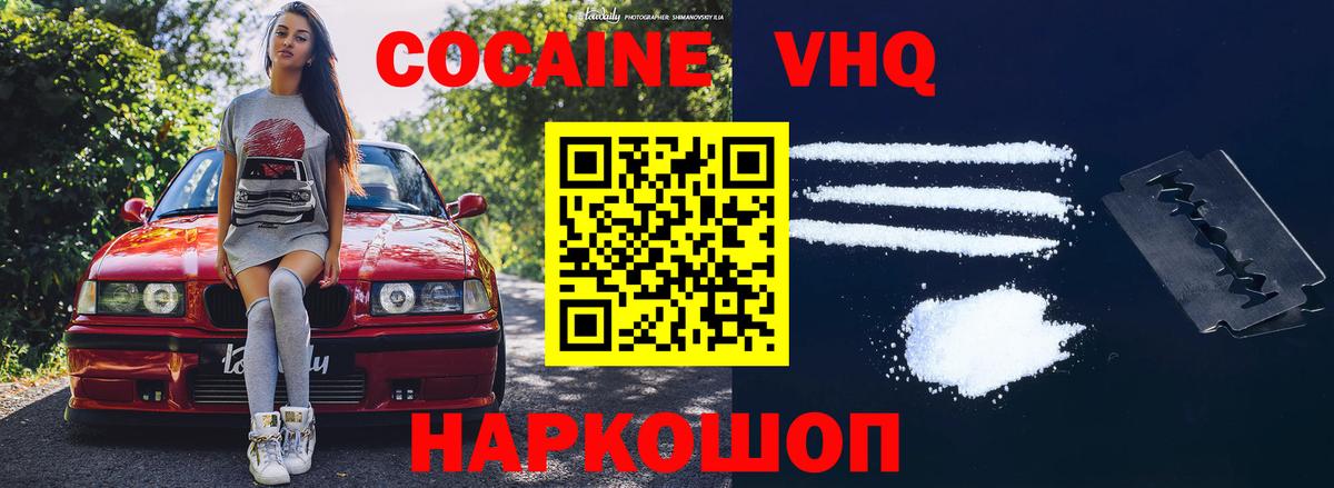 Евпатория  Кокаин Перу  Вход с VPN 