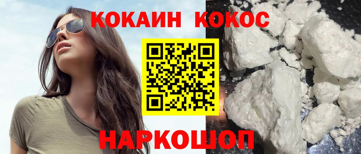 Cocaine Боливия Евпатория