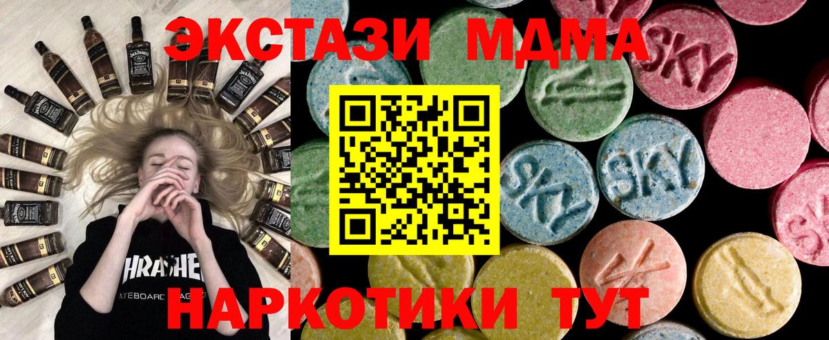 ЭКСТАЗИ  Вход с VPN  Ecstasy таблы  Евпатория  Экстази Cube 
