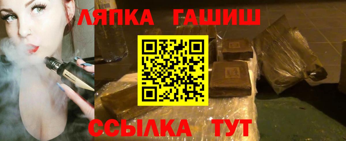 Евпатория  Гашиш ice o lator  Вход с VPN  Гашиш хэш 