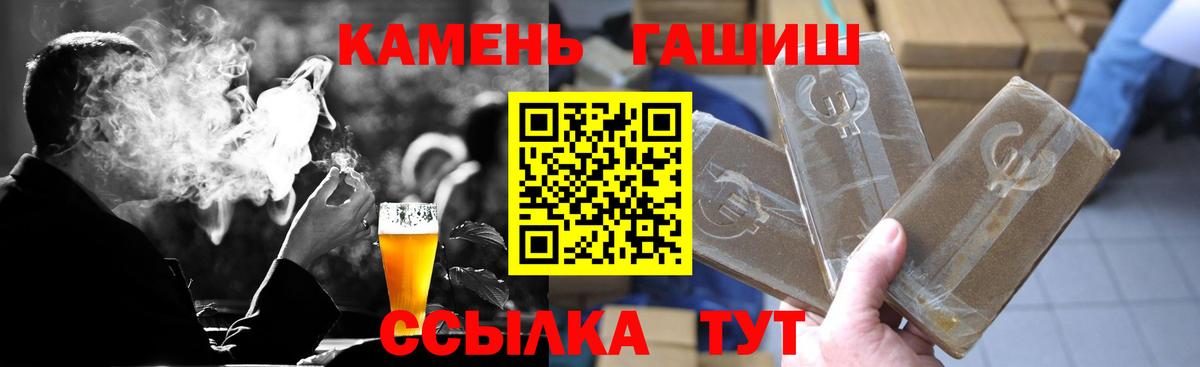 ГАШИШ 40% ТГК Евпатория