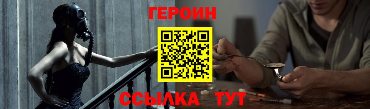 ГЕРОИН афганец Евпатория