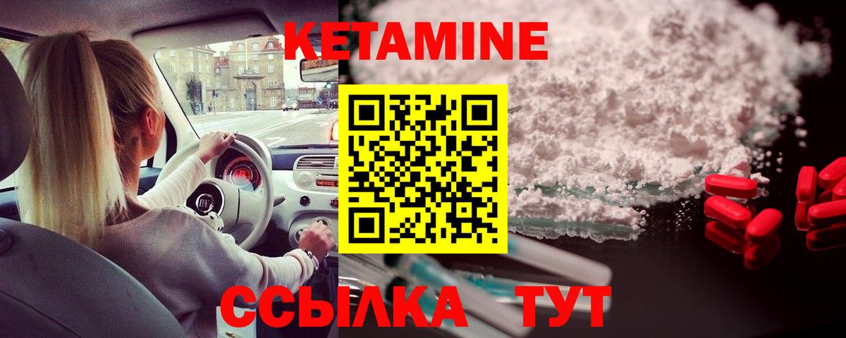 Евпатория  КЕТАМИН VHQ  Вход с VPN 