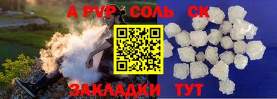 спайс Кинель