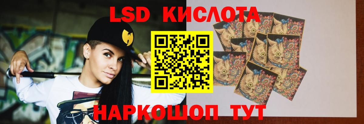LSD-25 экстази кислота Евпатория