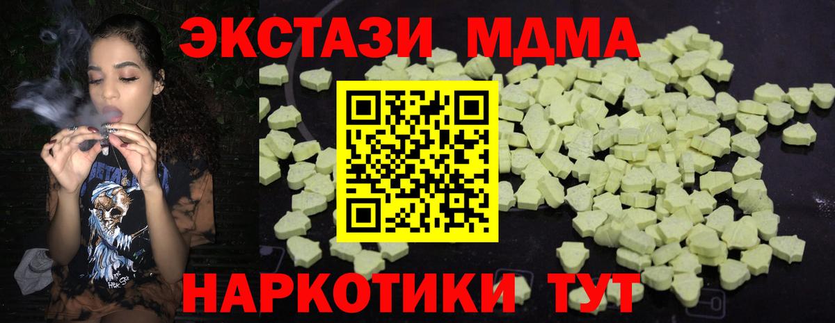 Евпатория  MDMA молли  MDMA  Вход с VPN 