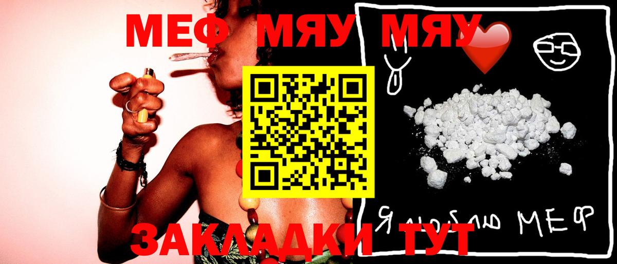Меф  Вход с VPN  МЕФ мяу мяу  Евпатория  Меф  mega ссылки  Мефедрон mephedrone 