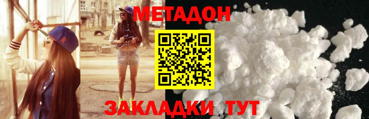 Евпатория  Метадон мёд  блэк спрут сайт  это как зайти  Вход с VPN 