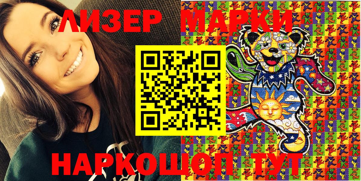 Марки NBOMe 1,8мг  Вход с VPN  Марки NBOMe 1,8мг  Марки NBOMe  Евпатория 