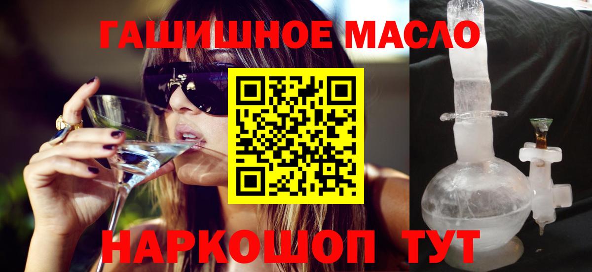 Дистиллят ТГК концентрат  Дистиллят ТГК THC oil  Евпатория  Вход с VPN 